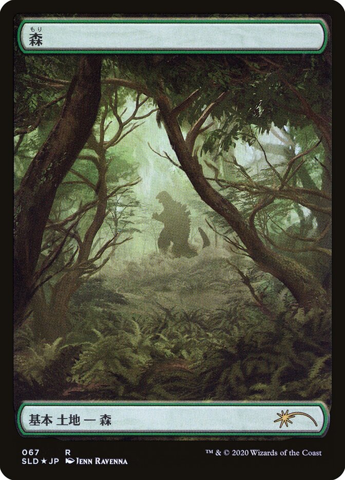 Forest (Godzilla Lands) [Secret Lair Drop Series] | Rook's Games and More