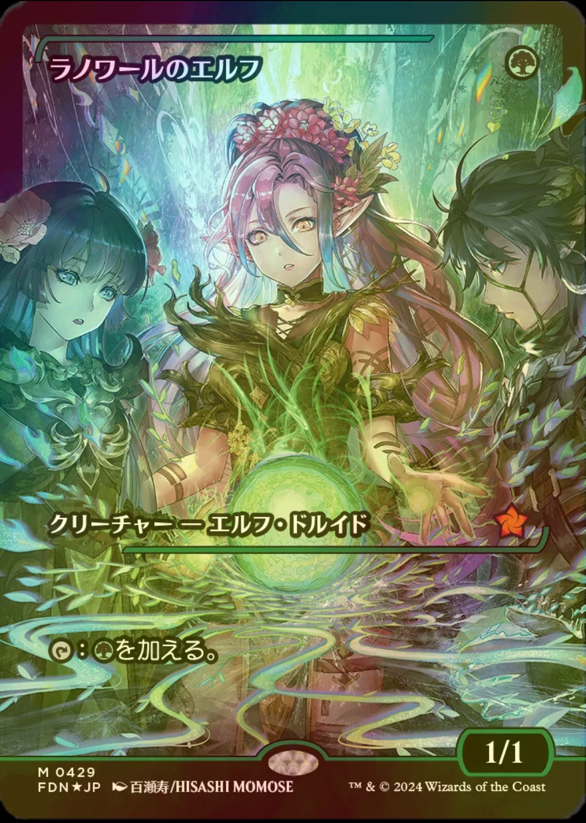 Llanowar Elves (Showcase) (Japanese) [Foundations] | Rook's Games and More