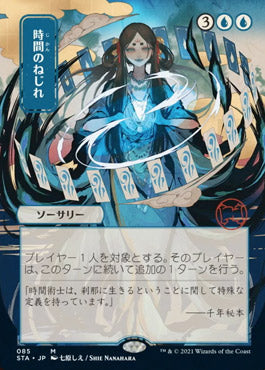 Time Warp (Japanese) [Strixhaven: Mystical Archive] | Rook's Games and More