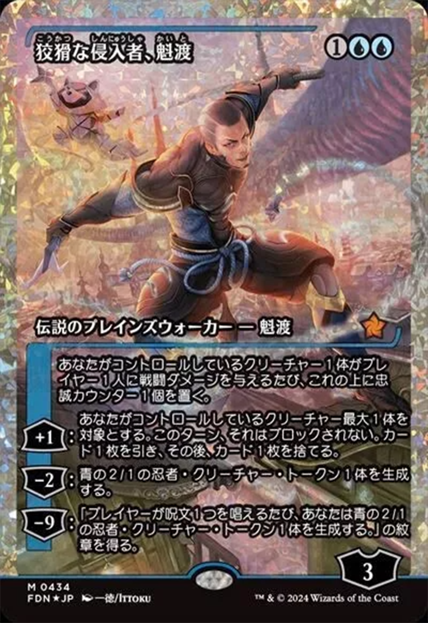 Kaito, Cunning Infiltrator (Showcase) (Fracture Foil) (Japanese) [Foundations] | Rook's Games and More