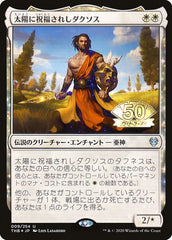 Daxos, Blessed by the Sun (JP Magazine Insert) [Media Promos] | Rook's Games and More