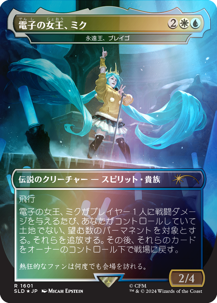 Miku, Queen Electric - Brago, King Eternal (Rainbow Foil - Japanese) [Secret Lair Drop Series] | Rook's Games and More