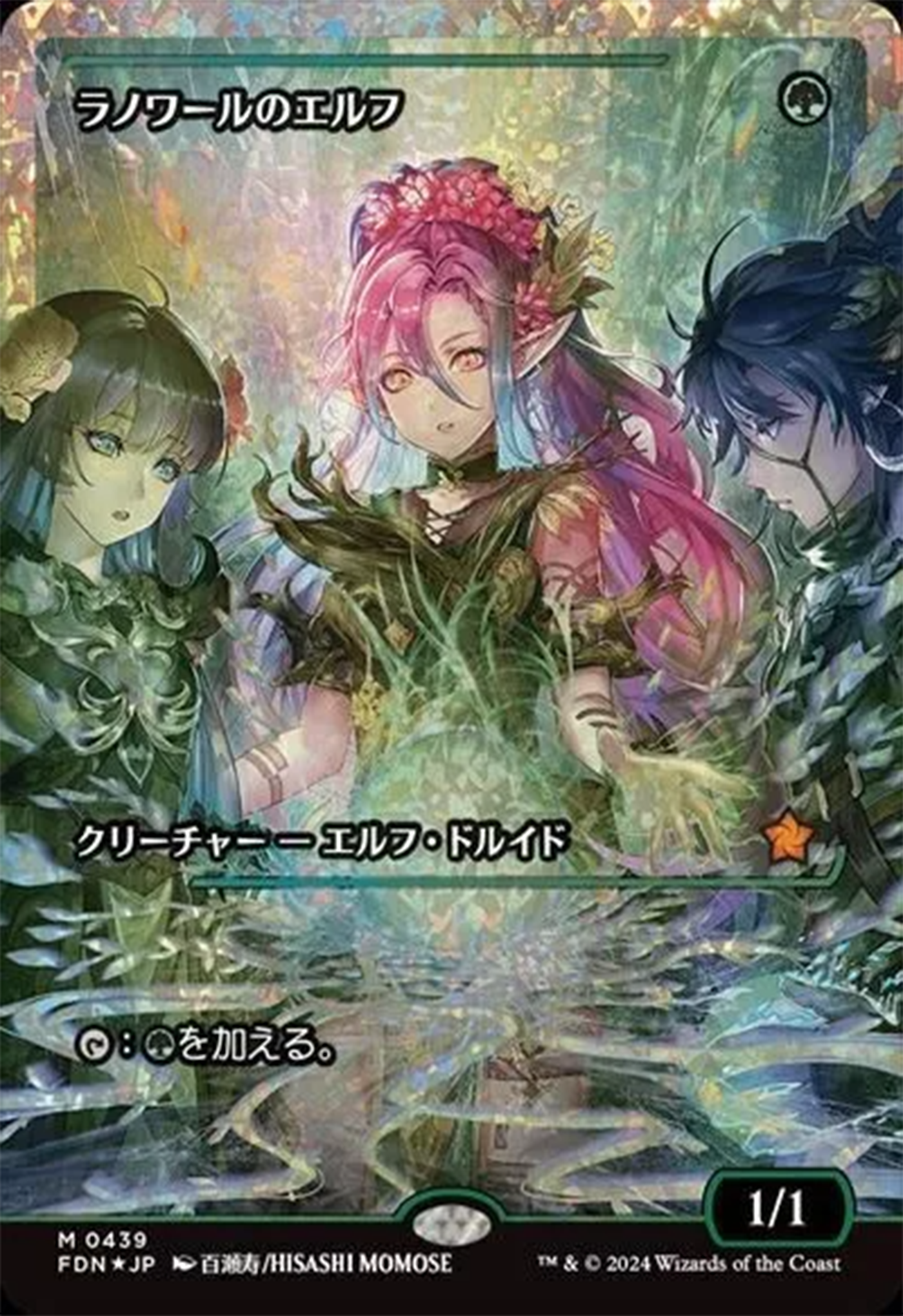 Llanowar Elves (Showcase) (Fracture Foil) (Japanese) [Foundations] | Rook's Games and More