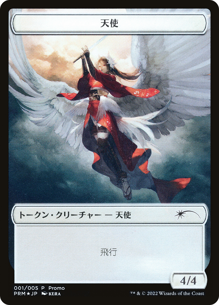 Angel Token [Dominaria United Promos] | Rook's Games and More