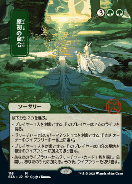 Primal Command (Japanese Foil Etched) [Strixhaven: Mystical Archive] | Rook's Games and More