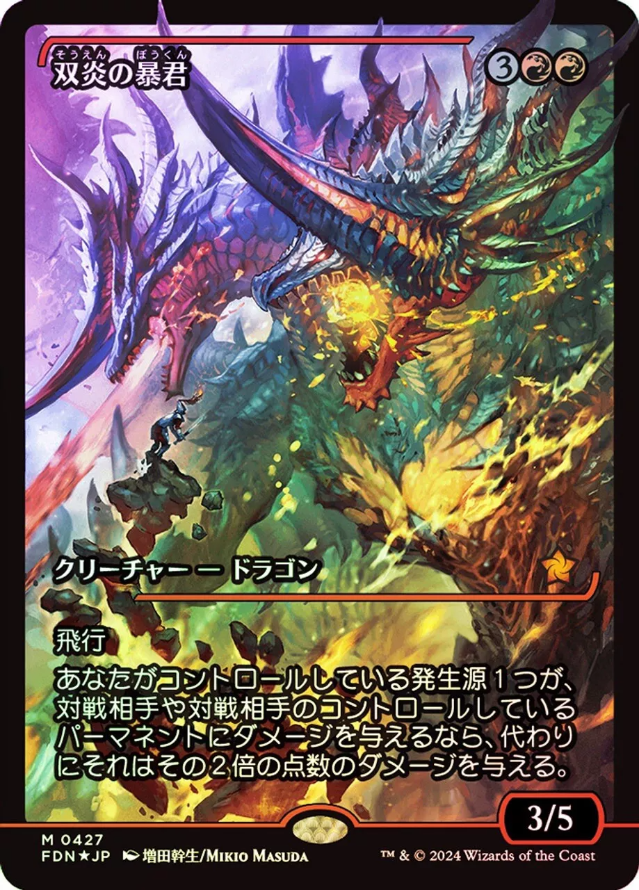 Twinflame Tyrant (Showcase) (Japanese) [Foundations] | Rook's Games and More