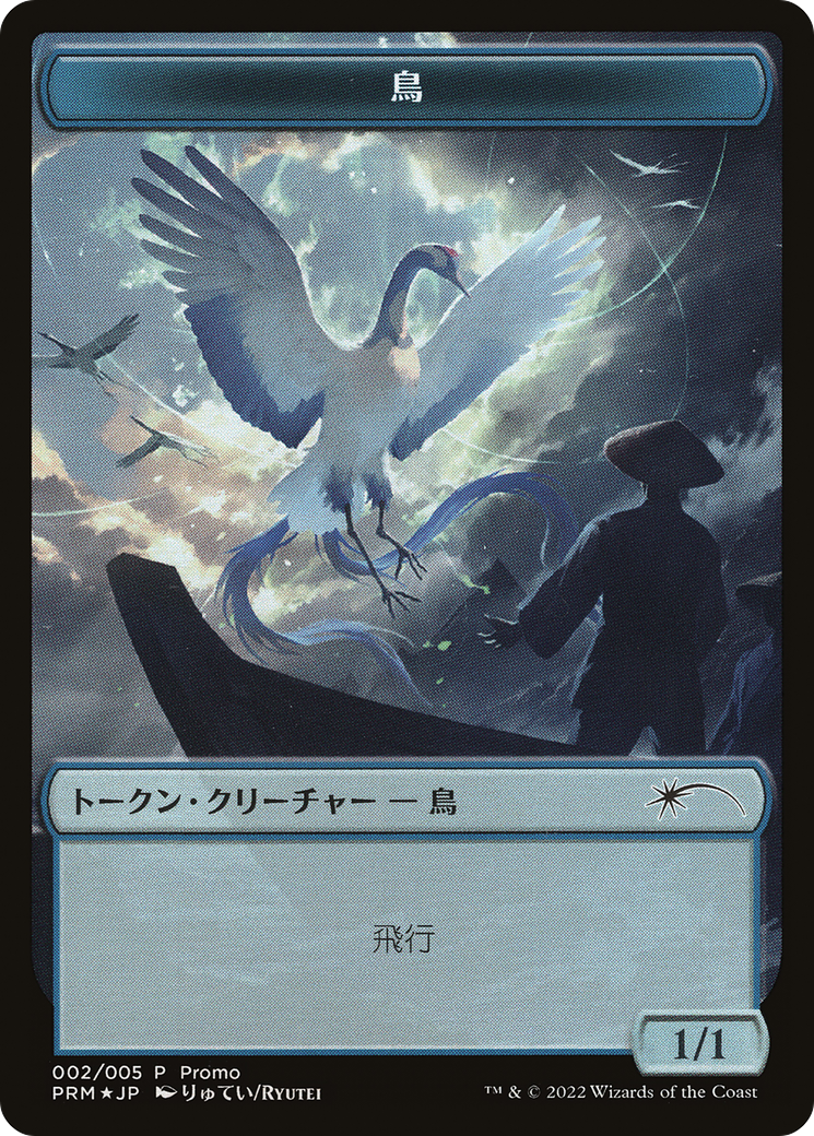 Bird Token [Dominaria United Promos] | Rook's Games and More