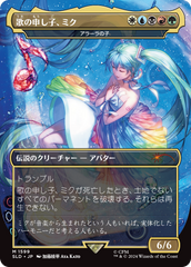 Miku, Child of Song - Child of Alara (Japanese) [Secret Lair Drop Series] | Rook's Games and More