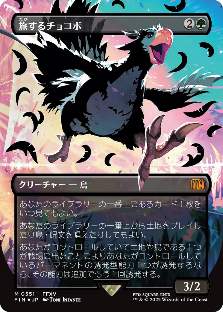 Traveling Chocobo (Borderless Japanese) [FINAL FANTASY] | Rook's Games and More