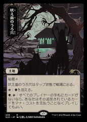 Howltooth Hollow [Secret Lair Drop Series]