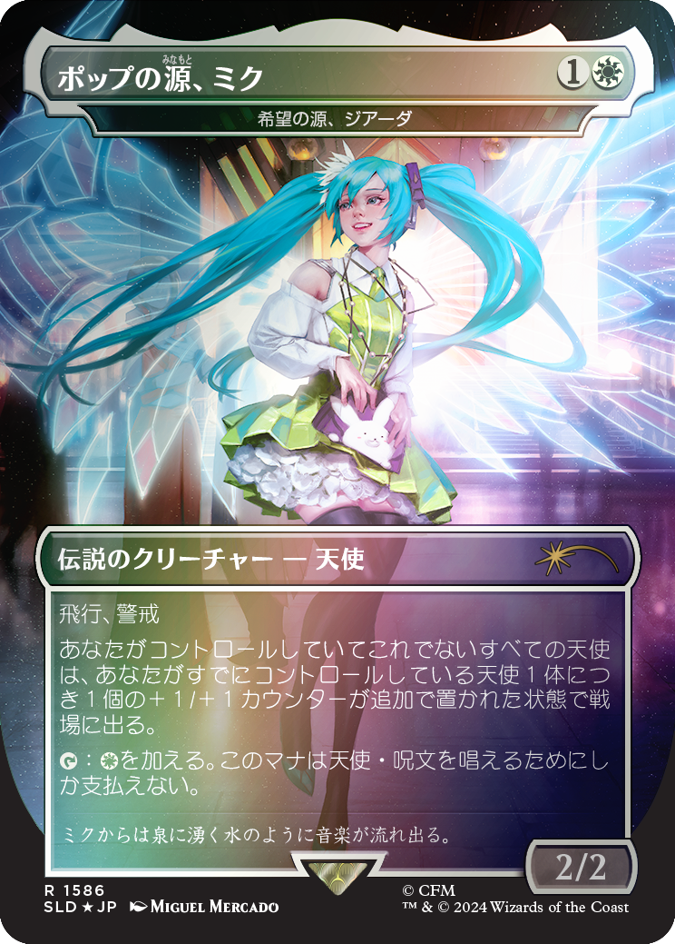 Miku, Font of Pop - Giada, Font of Hope (Rainbow Foil - Japanese) [Secret Lair Drop Series] | Rook's Games and More