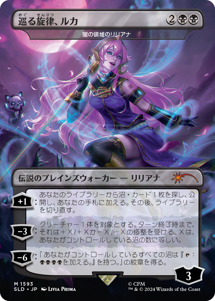 Luka, the Traveling Sound - Liliana of the Dark Realms (Japanese) [Secret Lair Drop Series] | Rook's Games and More