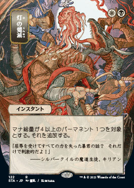 Despark (Japanese Foil Etched) [Strixhaven: Mystical Archive] | Rook's Games and More