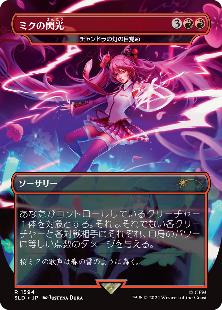 Miku's Spark - Chandra's Ignition (Japanese - Rainbow Foil) [Secret Lair Drop Series] | Rook's Games and More