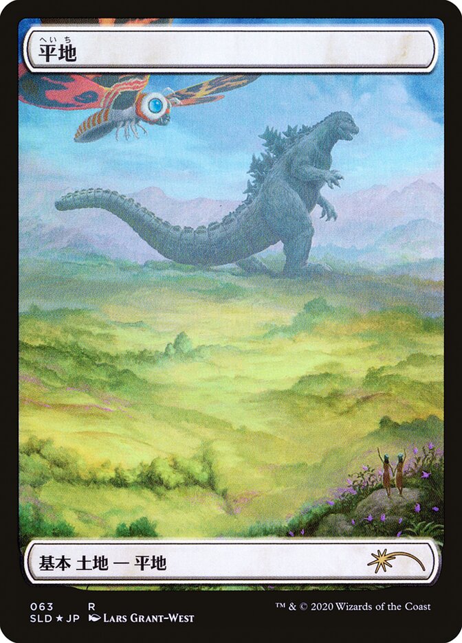 Plains (Godzilla Lands) [Secret Lair Drop Series] | Rook's Games and More
