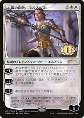 Elspeth, Sun's Nemesis (1st Place) [Pro Tour Promos]