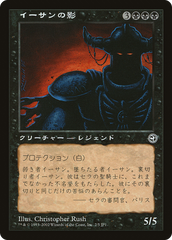 Ihsan's Shade (Hobby Japan Reprint) [Media Promos] | Rook's Games and More