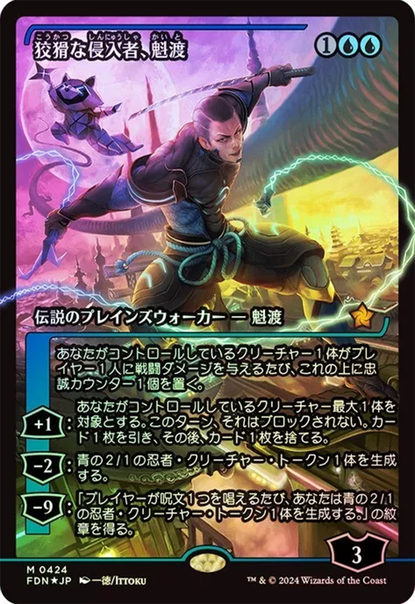 Kaito, Cunning Infiltrator (Showcase) (Japanese) [Foundations] | Rook's Games and More