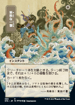 Defiant Strike (Japanese Foil Etched) [Strixhaven: Mystical Archive] | Rook's Games and More
