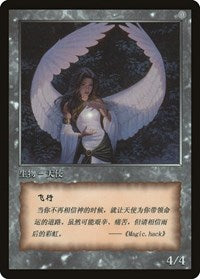 Angel Token [JingHe Age Token Cards] | Rook's Games and More