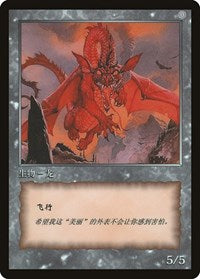 Dragon Token [JingHe Age Token Cards] | Rook's Games and More