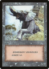 Elephant Token [JingHe Age Token Cards] | Rook's Games and More