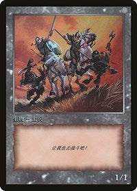 Soldier Token [JingHe Age Token Cards] | Rook's Games and More