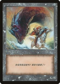 Wurm Token [JingHe Age Token Cards] | Rook's Games and More