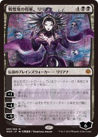 Liliana, Dreadhorde General (JP Alternate Art) [War of the Spark] | Rook's Games and More