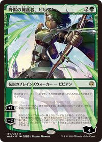 Vivien, Champion of the Wilds (JP Alternate Art) [War of the Spark] | Rook's Games and More