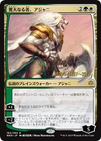 Ajani, the Greathearted (JP Alternate Art) [Prerelease Cards] | Rook's Games and More