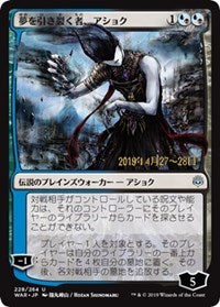 Ashiok, Dream Render (JP Alternate Art) [Prerelease Cards] | Rook's Games and More