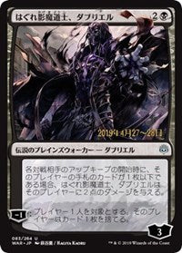 Davriel, Rogue Shadowmage (JP Alternate Art) [Prerelease Cards] | Rook's Games and More