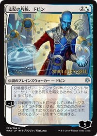 Dovin, Hand of Control (JP Alternate Art) [Prerelease Cards] | Rook's Games and More