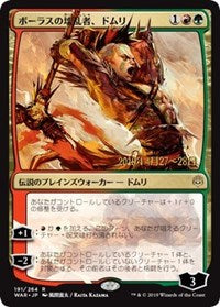 Domri, Anarch of Bolas (JP Alternate Art) [Prerelease Cards] | Rook's Games and More