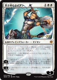 Gideon Blackblade (JP Alternate Art) [Prerelease Cards] | Rook's Games and More