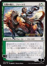 Huatli, the Sun's Heart (JP Alternate Art) [Prerelease Cards] | Rook's Games and More