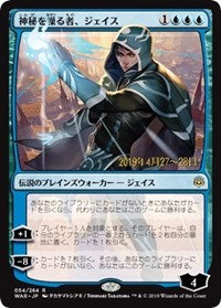 Jace, Wielder of Mysteries (JP Alternate Art) [Prerelease Cards] | Rook's Games and More