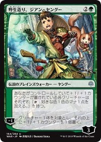 Jiang Yanggu, Wildcrafter (JP Alternate Art) [Prerelease Cards] | Rook's Games and More