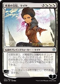 Kaya, Bane of the Dead (JP Alternate Art) [Prerelease Cards] | Rook's Games and More