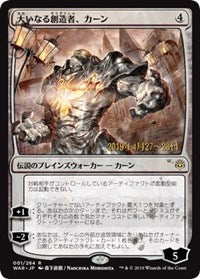 Karn, the Great Creator (JP Alternate Art) [Prerelease Cards] | Rook's Games and More