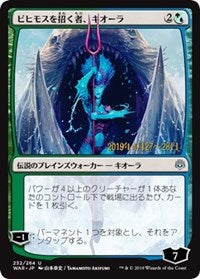 Kiora, Behemoth Beckoner (JP Alternate Art) [Prerelease Cards] | Rook's Games and More