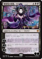 Liliana, Dreadhorde General (JP Alternate Art) [Prerelease Cards]
