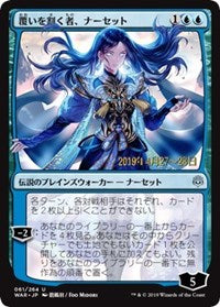 Narset, Parter of Veils (JP Alternate Art) [Prerelease Cards] | Rook's Games and More