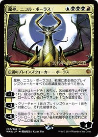 Nicol Bolas, Dragon-God (JP Alternate Art) [Prerelease Cards] | Rook's Games and More