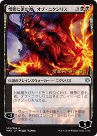 Ob Nixilis, the Hate-Twisted (JP Alternate Art) [Prerelease Cards] | Rook's Games and More