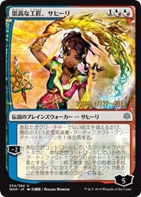 Saheeli, Sublime Artificer (JP Alternate Art) [Prerelease Cards] | Rook's Games and More