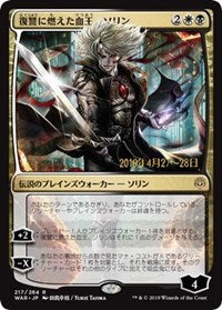 Sorin, Vengeful Bloodlord (JP Alternate Art) [Prerelease Cards] | Rook's Games and More