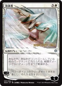 The Wanderer (JP Alternate Art) [Prerelease Cards] | Rook's Games and More