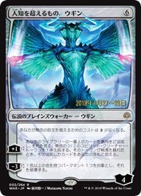 Ugin, the Ineffable (JP Alternate Art) [Prerelease Cards] | Rook's Games and More